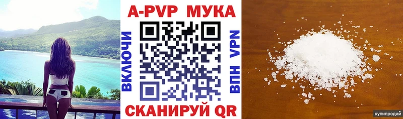 А ПВП мука Новопавловск