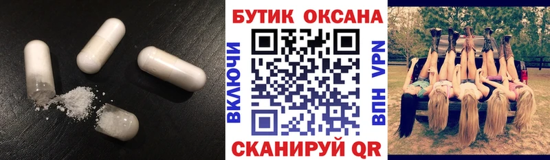 БУТИРАТ бутик  Новопавловск 