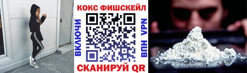 Cocaine Fish Scale  Новопавловск 