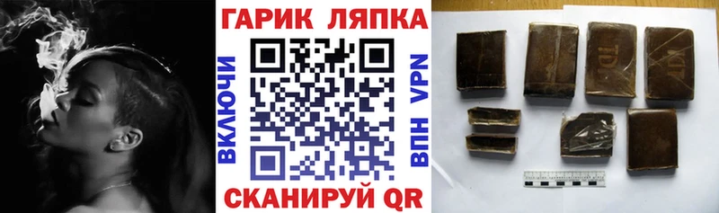 что такое наркотик Новопавловск ГАШИШ hashish