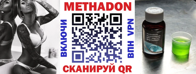 МЕТАДОН VHQ  omg вход  Новопавловск 